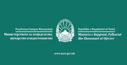 Јавен повик 6/2025 за доделување на користење на рибите и другите водни организми од риболовни подрачја Јавен повик 6/2025 за доделување на користење на рибите и другите водни организми од риболовни подрачја